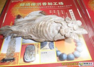 海南純天然沉香把件沉香雕件人生有福_禮品、工藝品、飾品_世界工廠網(wǎng)中國產(chǎn)品信息庫