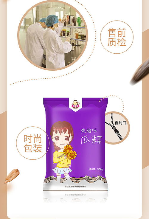 品味多樣休閑時(shí)光 焦糖核桃、紅棗原味與五香瓜子的批發(fā)精選