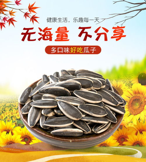 瓜子批發(fā) 散裝原味、五香、焦糖、山核桃味葵花籽，實(shí)惠裝整箱選購指南